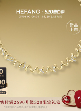 HEFANG何方珠宝卷卷意面项圈项链