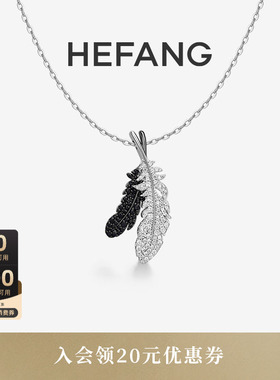 HEFANG何方珠宝双生爱翼项链