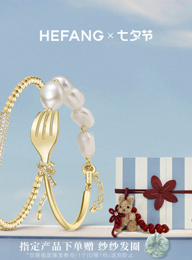 HEFANG何方餐具珍珠手链