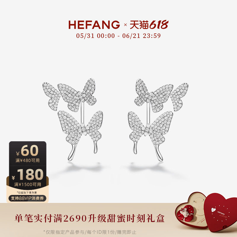 [618狂欢节]HEFANG何方珠宝蝴蝶梦耳环耳夹耳钉轻奢高级饰品礼物