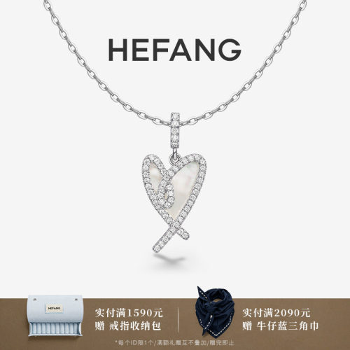 HEFANG何方珠宝怦然心动项链