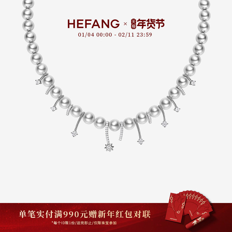 HEFANG何方珠宝微醺流星项链原创设计轻奢优雅饰品高级新年礼物,饰品/流行首饰/时尚饰品新,项链,淘宝优惠券,粉丝福利购,淘宝优惠卷