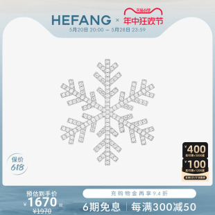 HEFANG何方晓雪胸针气质轻奢优雅晚宴璀璨徽章别针 马杨同款