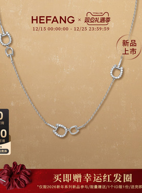 [新品]HEFANG何方星光马蹄扣长项链轻奢原创设计时尚百搭圣诞礼物