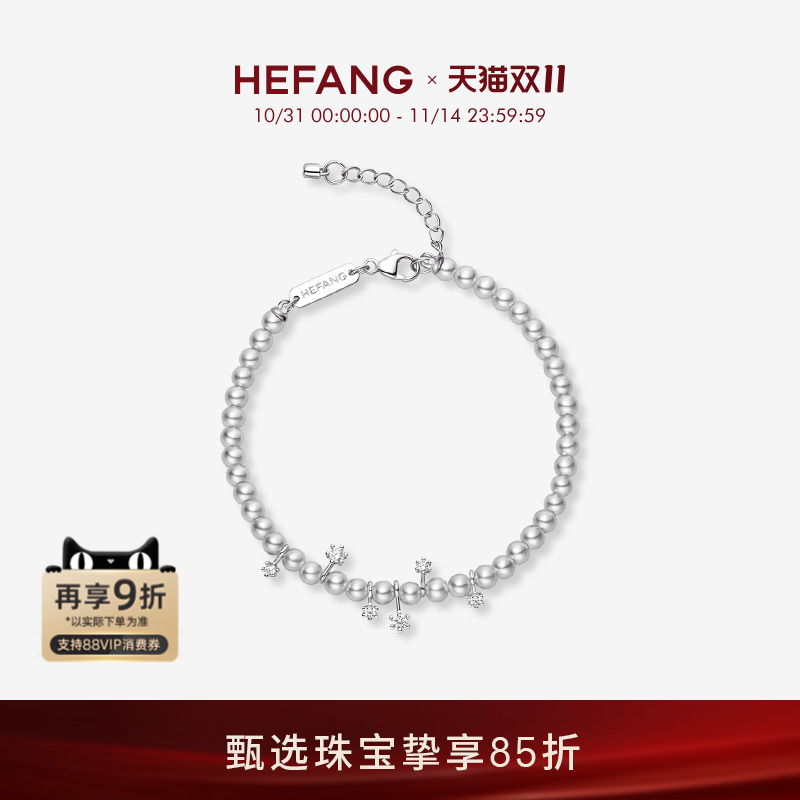 HEFANG微醺流星手链原创设计
