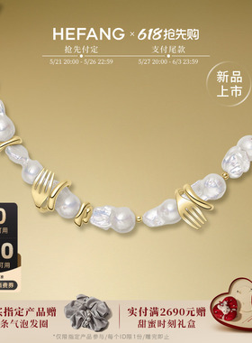 HEFANG何方珠宝餐具珍珠项链