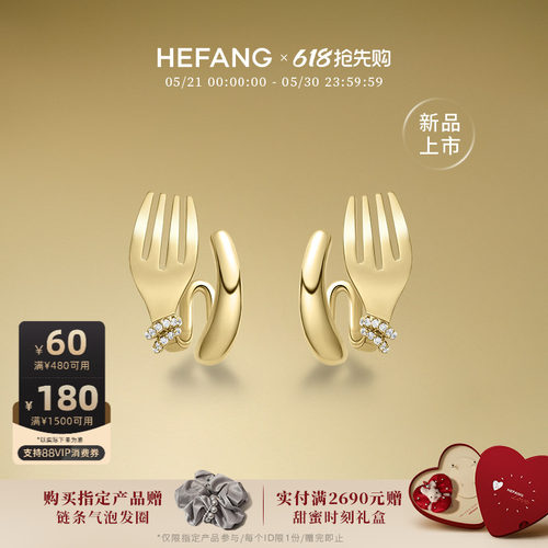 HEFANG何方珠宝卷卷叉子耳环