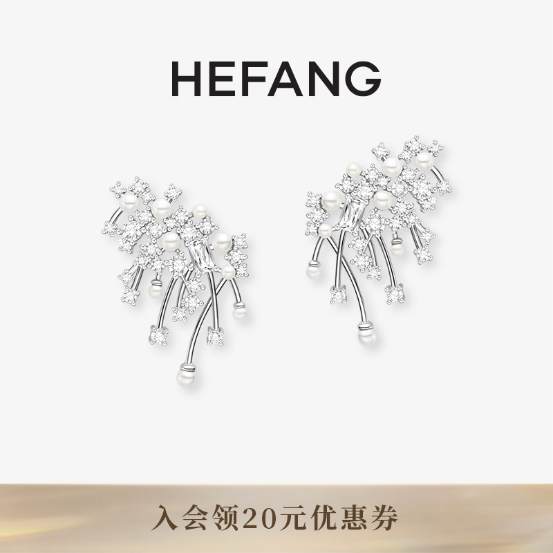 何方珠宝璀璨星云耳环