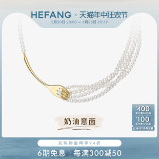 锁骨链 HEFANG何方餐具意面项链奶油意面时尚