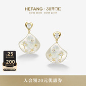 HEFANG何方珠宝贝母星光耳钉耳环轻奢高级配饰女生日礼物