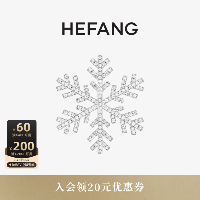 HEFANG何方晓雪胸针气质轻奢优雅百搭饰品配饰生日礼物