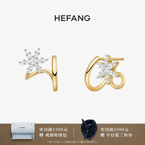 HEFANG何方珠宝鎏光碎雪耳钉