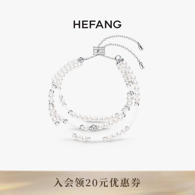 HEFANG何方破碎星云手链白月光轻奢手饰优雅百搭饰品生日礼物