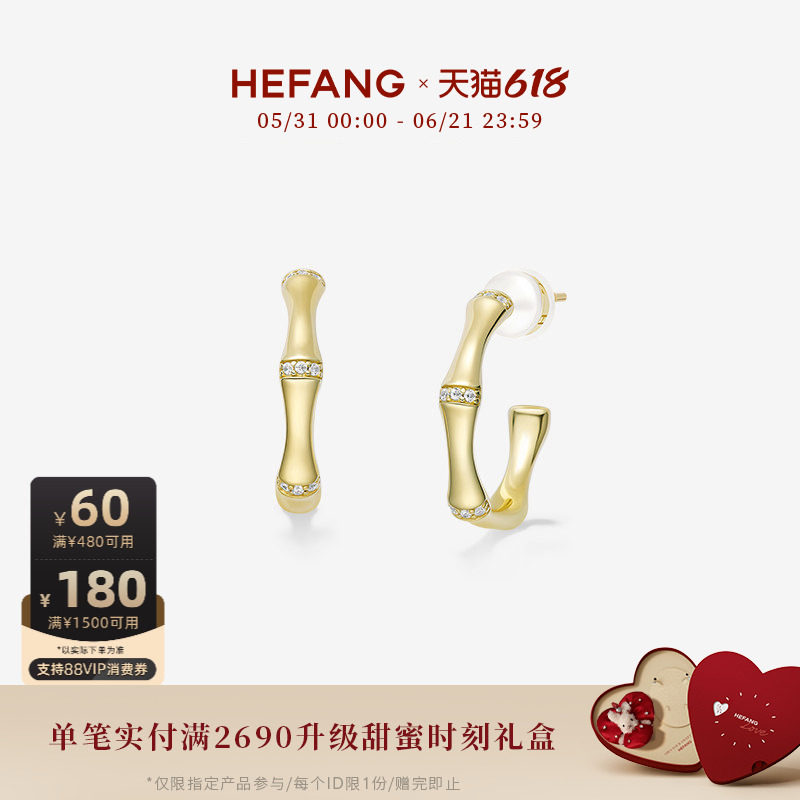 HEFANG何方珠宝竹节耳环耳钉轻奢送女友优雅百搭饰品生日礼物