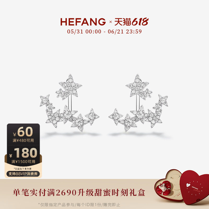 [618狂欢节]HEFANG何方珠宝闪闪星光耳钉耳环轻奢高级配饰