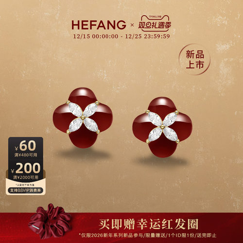 HEFANG何方珠宝柿柿如意耳环