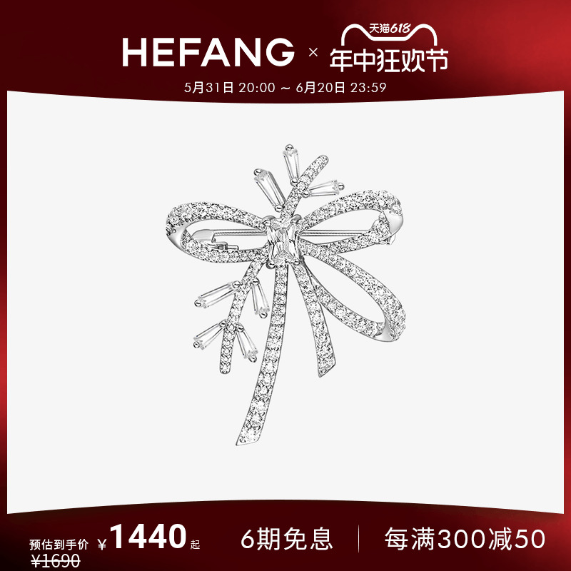 [马杨同款]HEFANG何方丝带初雪胸针优雅百搭高级感气质徽章别针