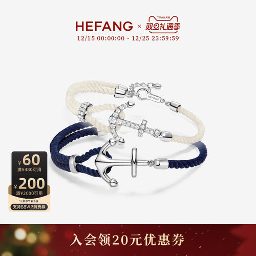 HEFANG何方珠宝船锚手绳