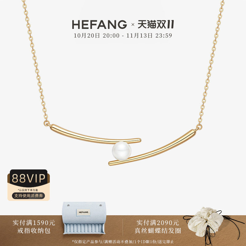 HEFANG何方珠宝筷子锁骨链项链高级感轻奢配饰精致首饰品生日礼物