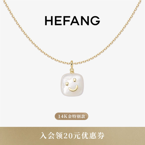 HEFANG何方贝母笑脸K金项链14K金