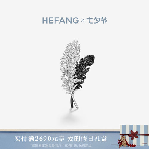HEFANG何方珠宝双生爱翼胸针