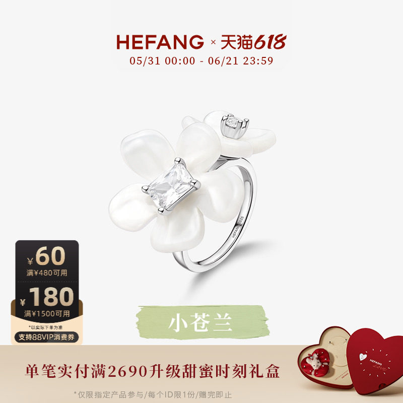 HEFANG何方小苍兰花簇戒指轻奢优雅生日礼物