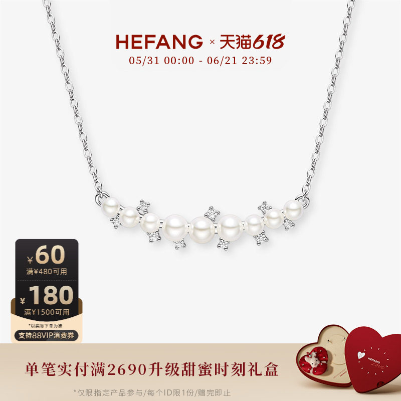 [618狂欢节]HEFANG何方白月光锁骨链气质轻奢项链高级配饰女