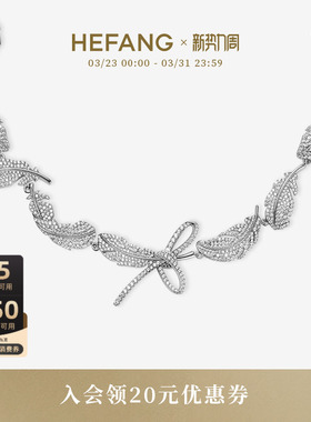 HEFANG何方珠宝璀璨飞羽项链
