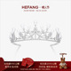 HEFANG何方珠宝克瑞斯冠冕高级设计婚礼婚纱定制