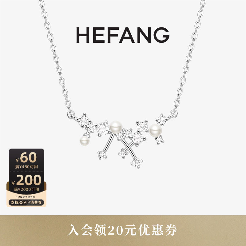 HEFANG何方珠宝小星云锁骨链项链轻奢配饰女高级生日礼物
