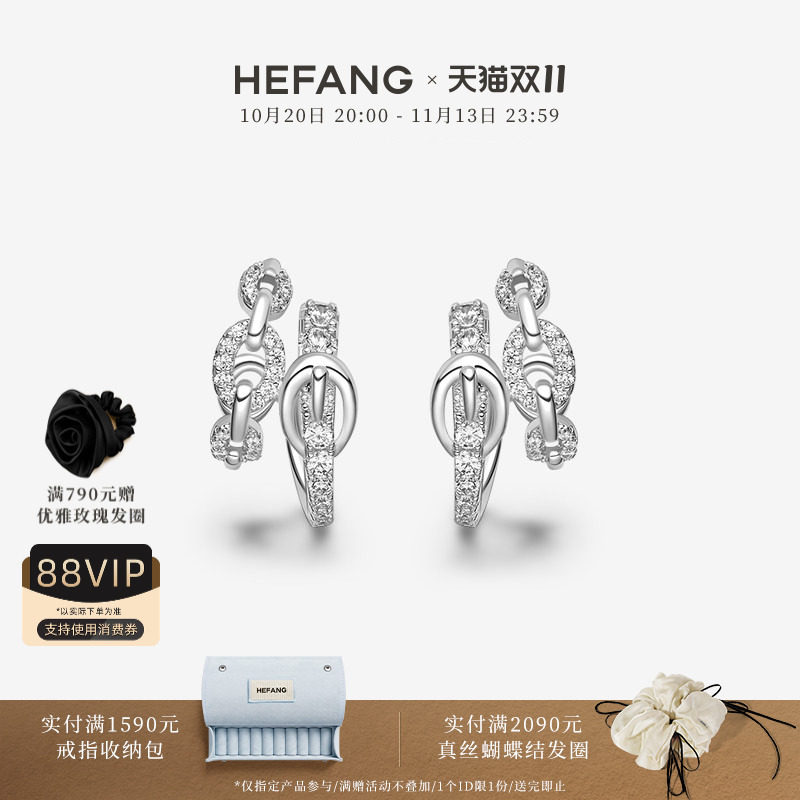 [双11狂欢节]HEFANG何方珠宝皮带链条双层耳环新款百搭轻奢耳饰