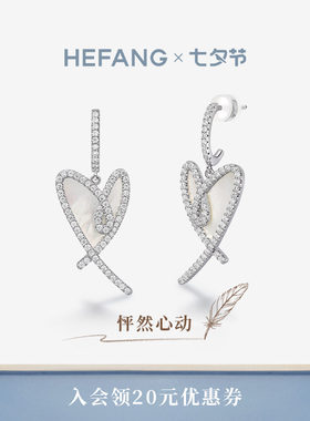HEFANG何方珠宝怦然心动耳环