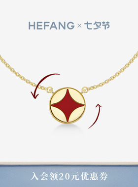 HEFANG何方珠宝财源滚滚项链