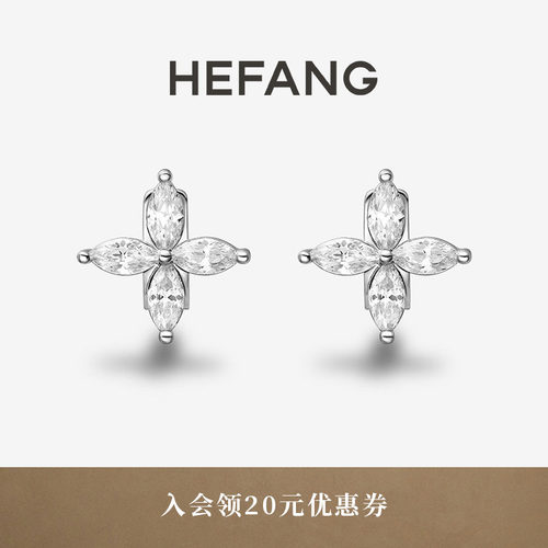 HEFANG何方珠宝四叶草耳机配饰轻奢设计感精致百搭爱心耳饰品礼物