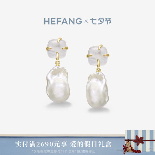 HEFANG何方珠宝水滴珍珠耳环