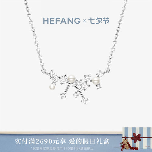 HEFANG何方小星云锁骨链