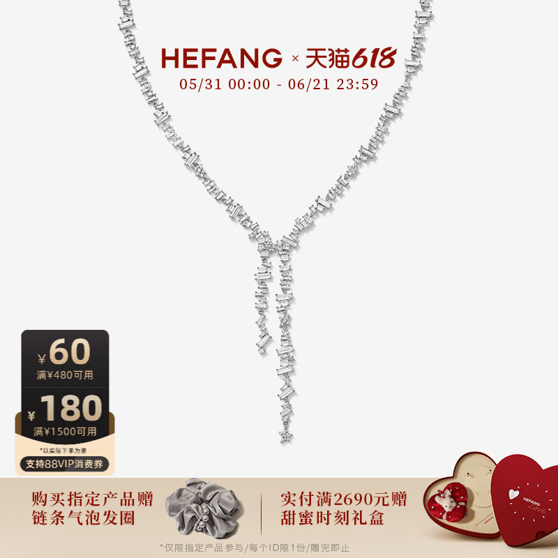 [618狂欢节]HEFANG何方珠宝璀璨星河项链轻奢高级配饰送女友