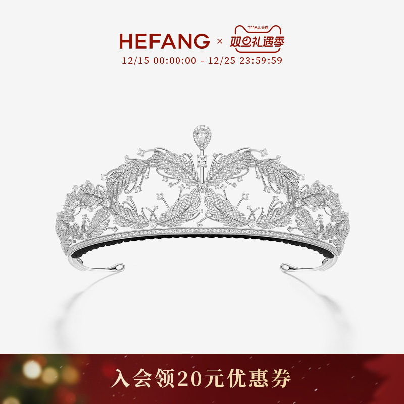 HEFANG何方珠宝璀璨飞羽冠冕