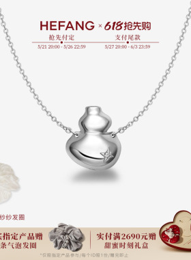HEFANG何方珠宝葫芦长项链