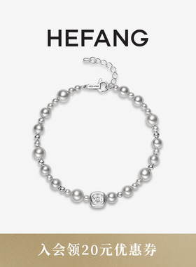 HEFANG何方珠宝气泡方糖手链