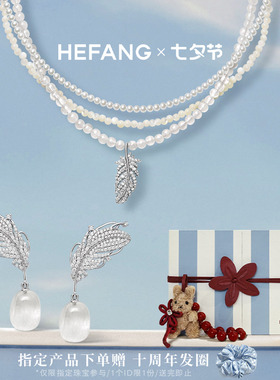 HEFANG何方珠宝白月光羽毛项链