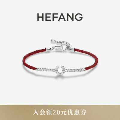 [新品]HEFANG何方星光马蹄扣红绳手链女手绳手环优雅生日礼物