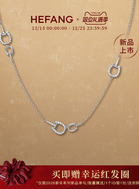 [新品]HEFANG何方星光马蹄扣长项链轻奢原创设计时尚百搭新年礼物