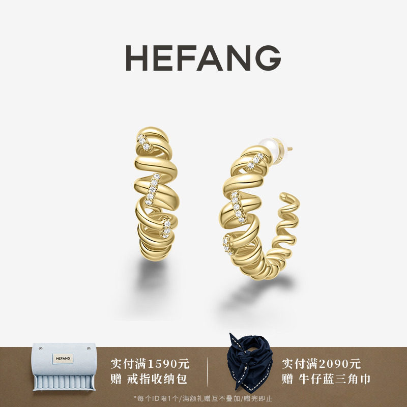 [新品]HEFANG何方珠宝卷卷意面耳环轻奢优雅耳饰饰品生日礼物