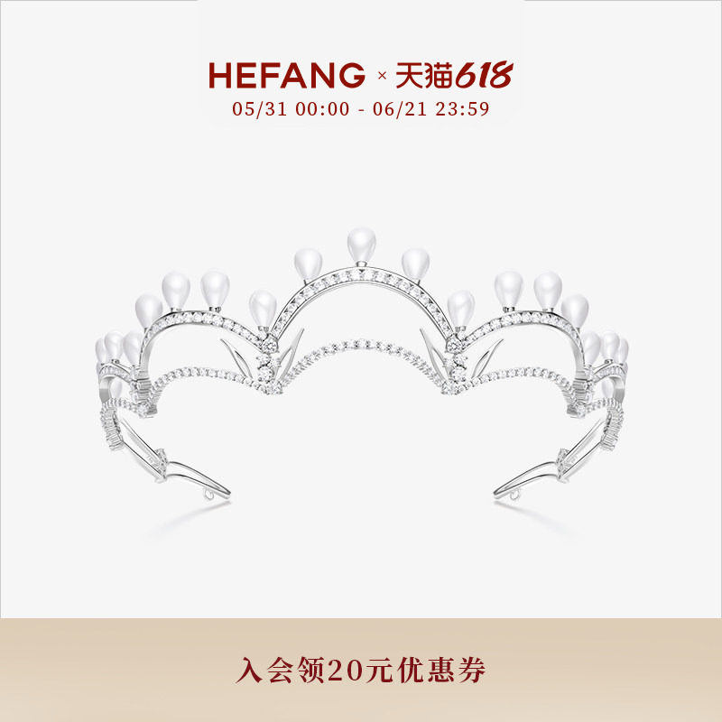 [618狂欢节]HEFANG何方珠宝翡冷翠冠冕皇冠婚礼婚纱定制ds