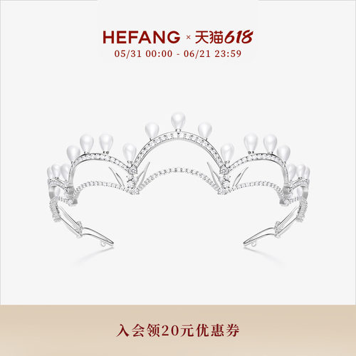 HEFANG何方珠宝翡冷翠冠冕