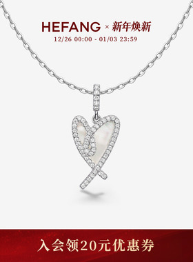 HEFANG何方珠宝怦然心动项链