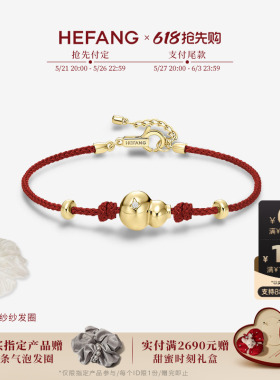 HEFANG何方珠宝葫芦红绳