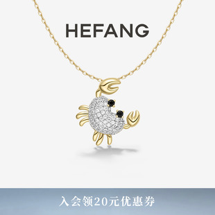 HEFANG何方珠宝爱心螃蟹锁骨链轻奢饰品项链配饰女生日礼物