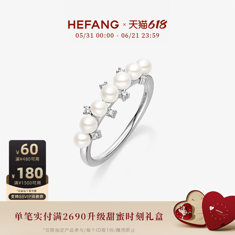 HEFANG何方白月光戒指轻奢叠戴尾戒小众女优雅百搭饰品生日礼物
